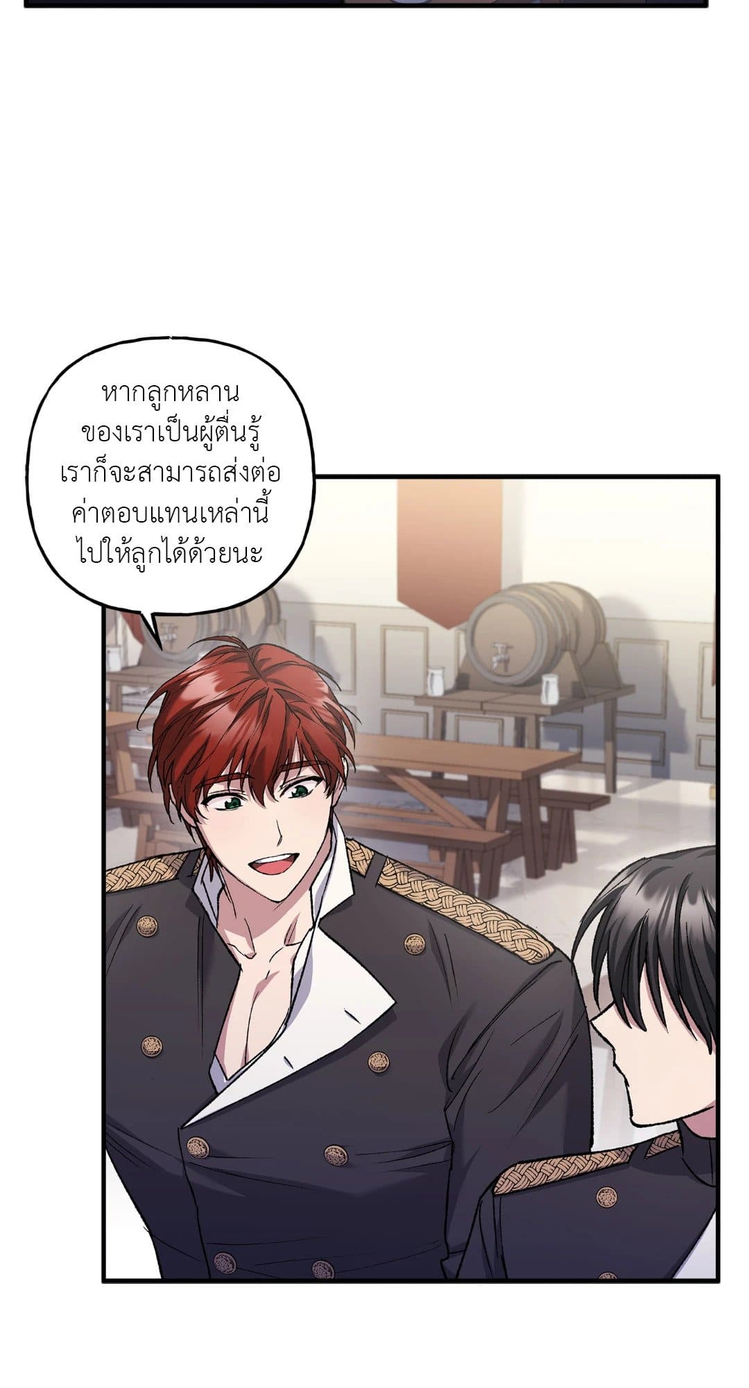 Turning ตอนที่ 853