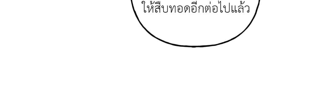 Turning ตอนที่ 855