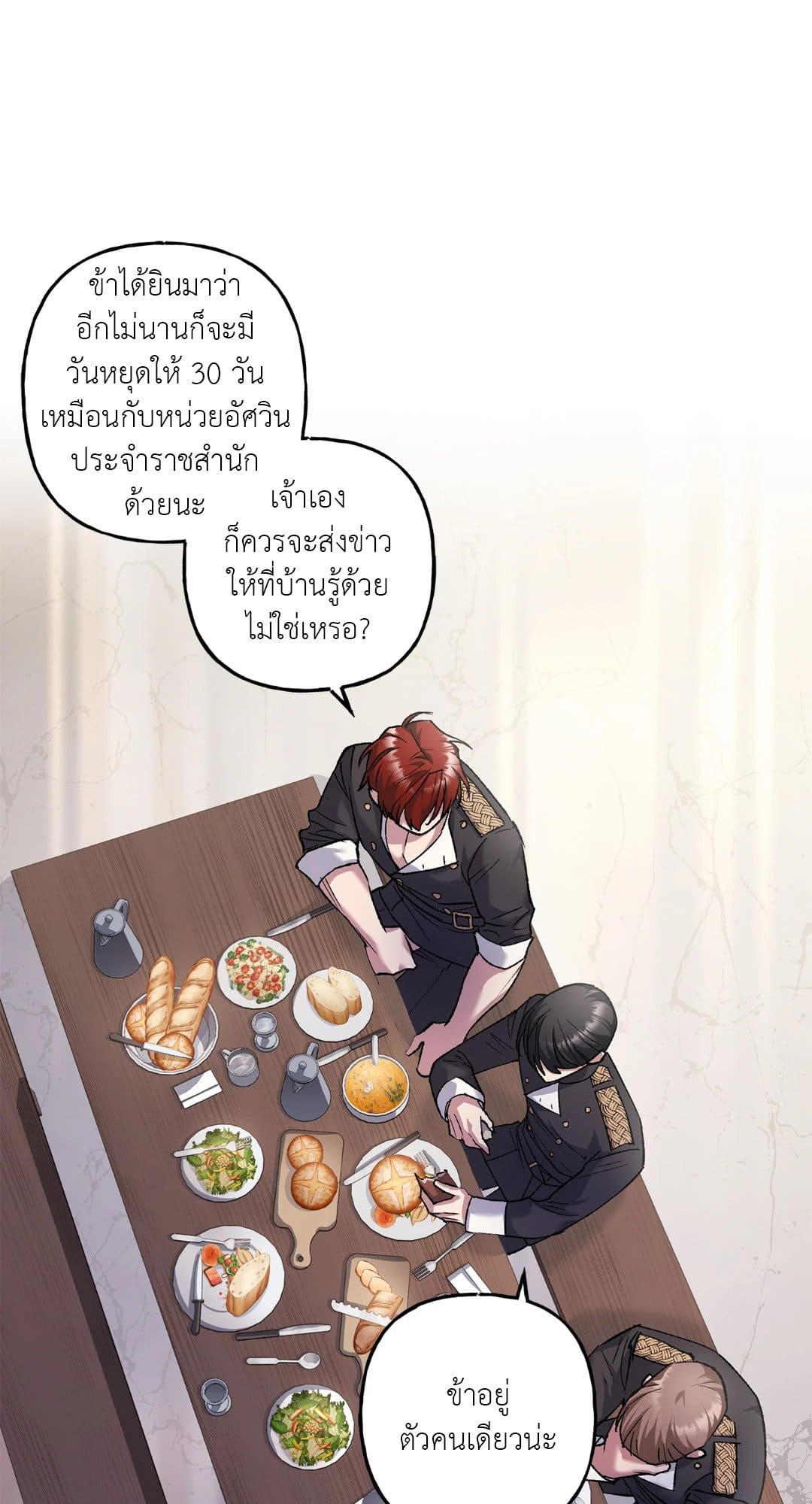 Turning ตอนที่ 856