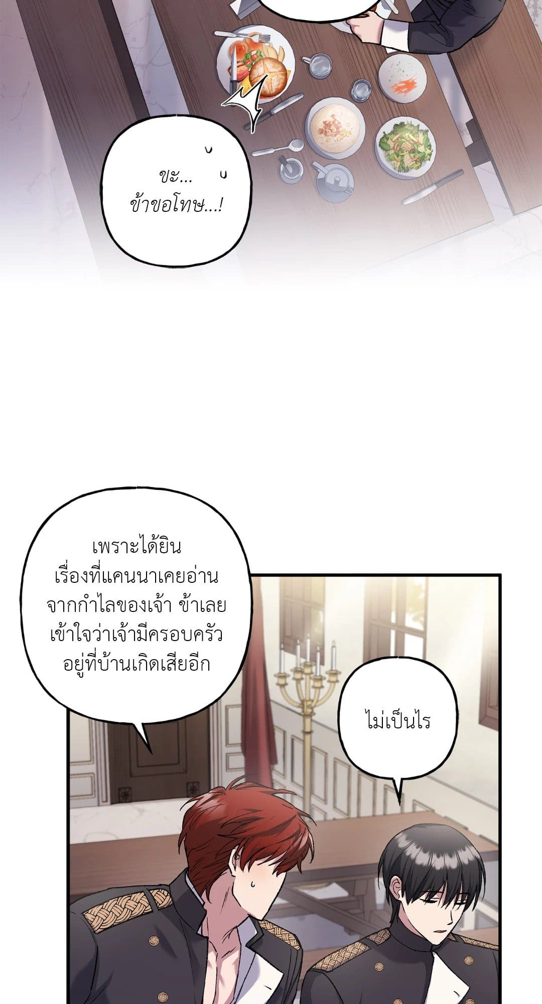 Turning ตอนที่ 857