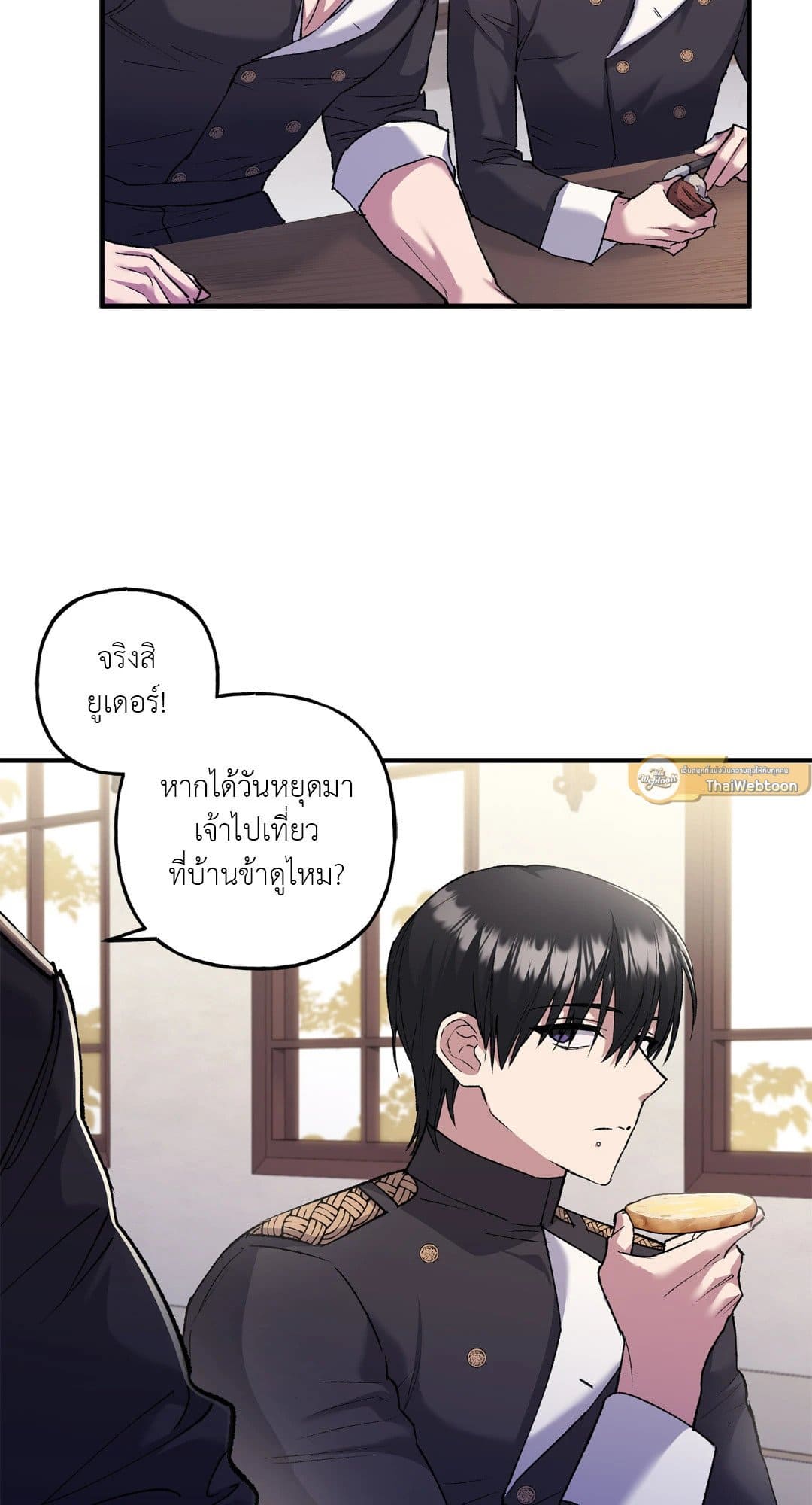 Turning ตอนที่ 858