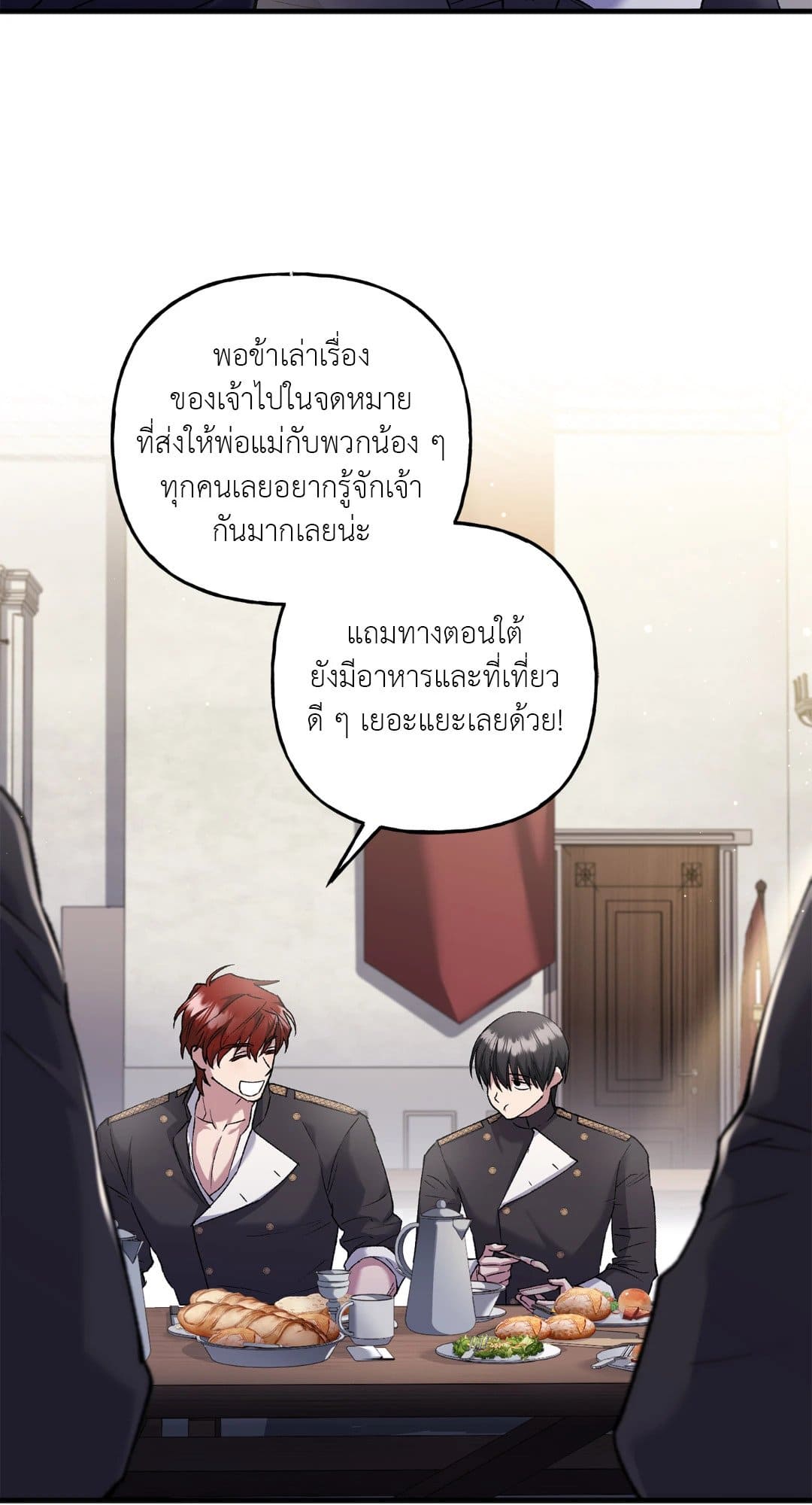 Turning ตอนที่ 859