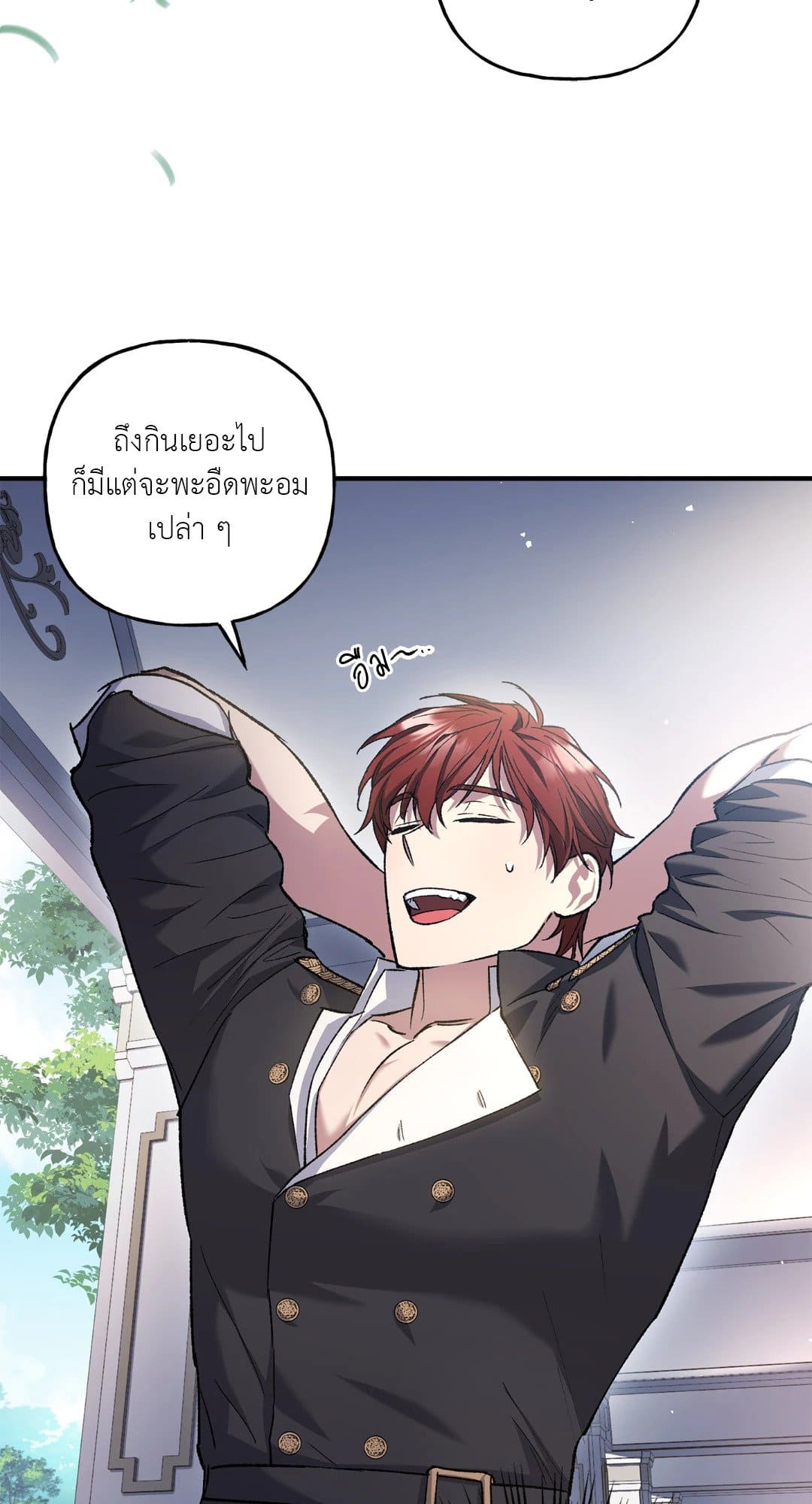 Turning ตอนที่ 868