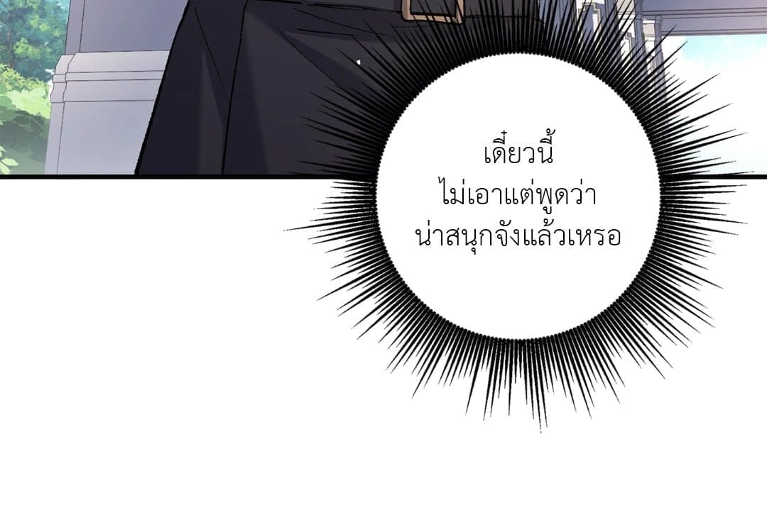 Turning ตอนที่ 869