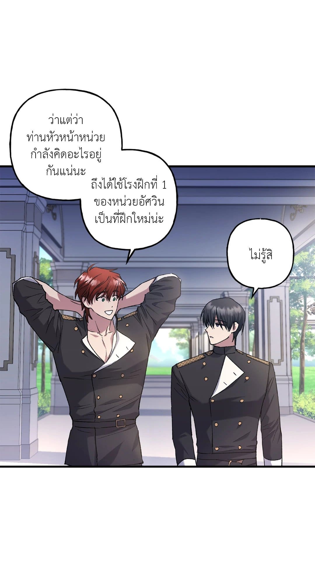 Turning ตอนที่ 870