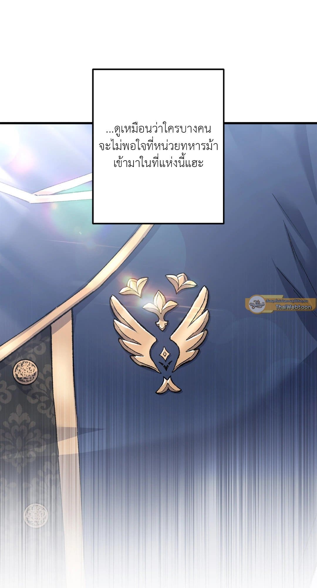 Turning ตอนที่ 876