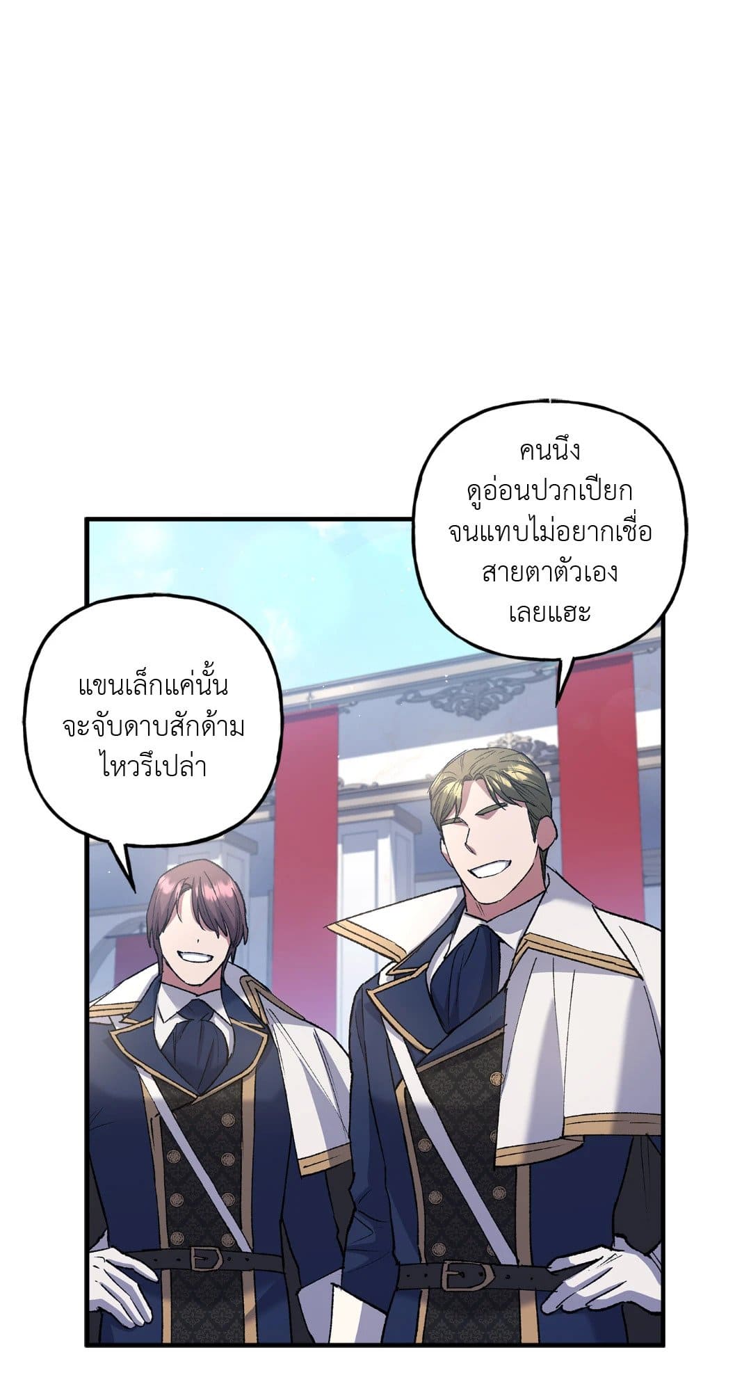 Turning ตอนที่ 903