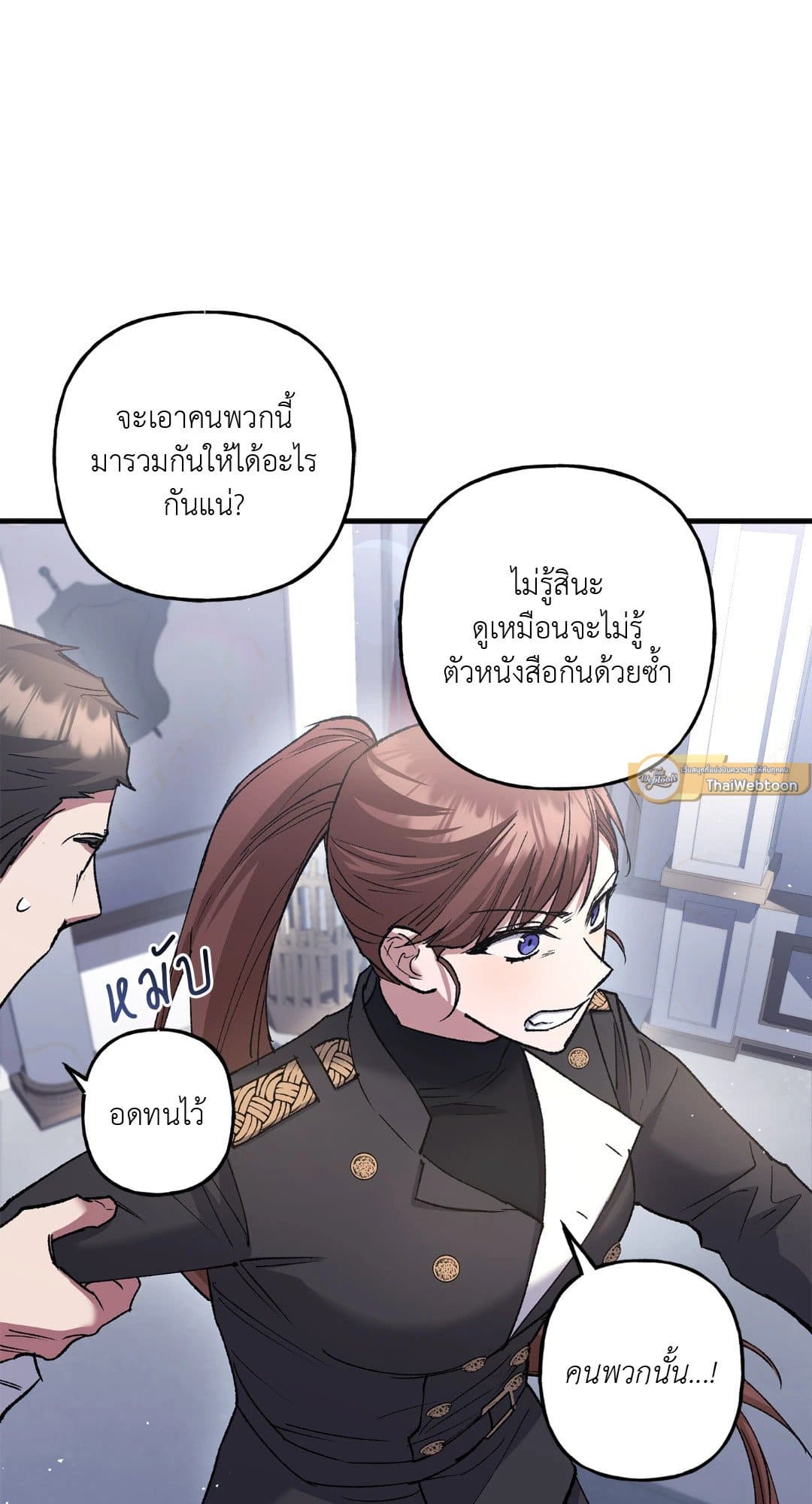 Turning ตอนที่ 904