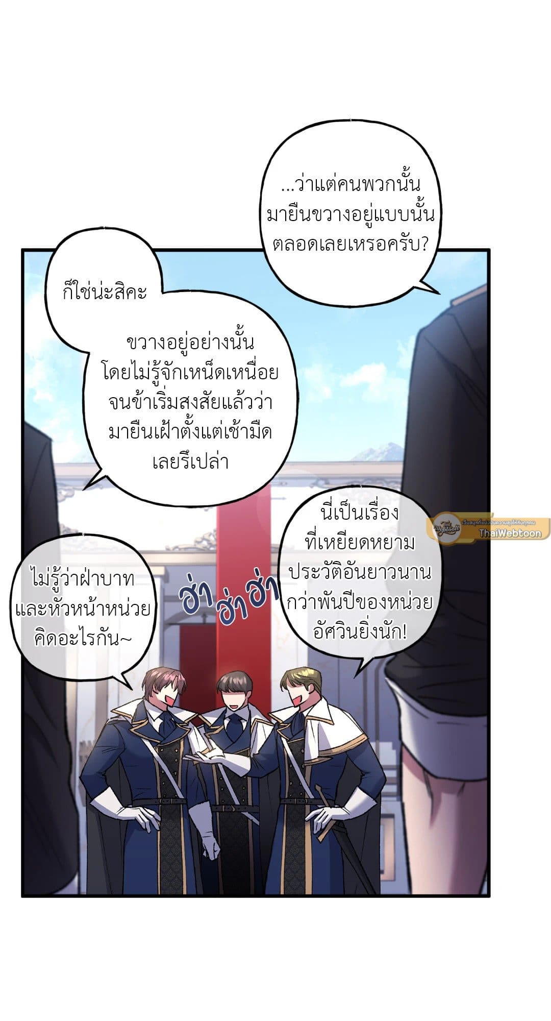 Turning ตอนที่ 908