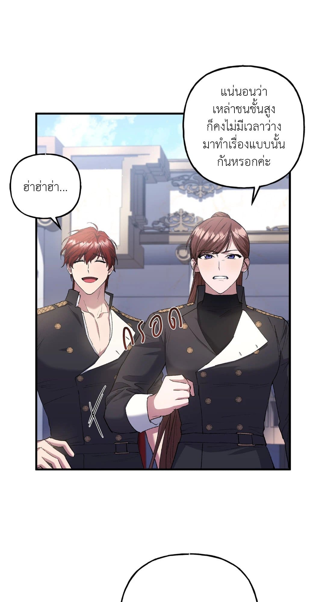 Turning ตอนที่ 909