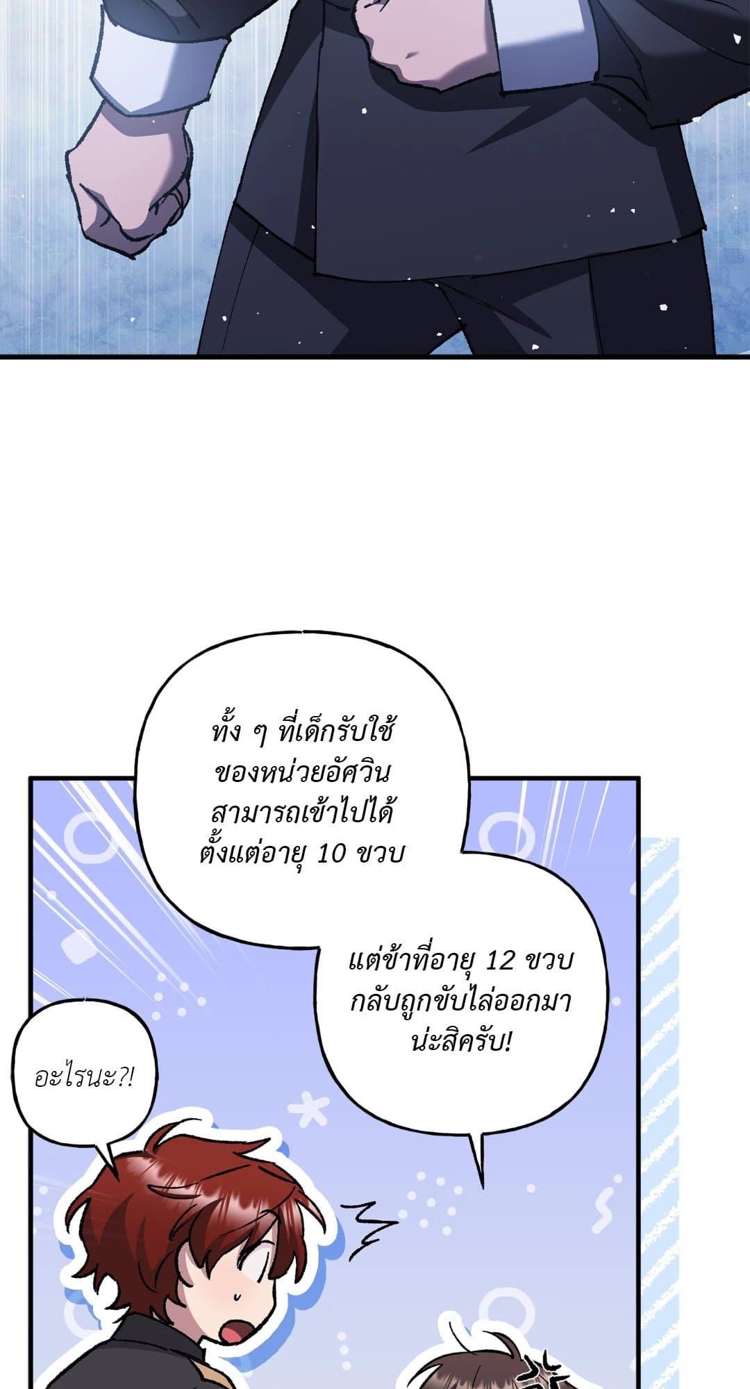 Turning ตอนที่ 912