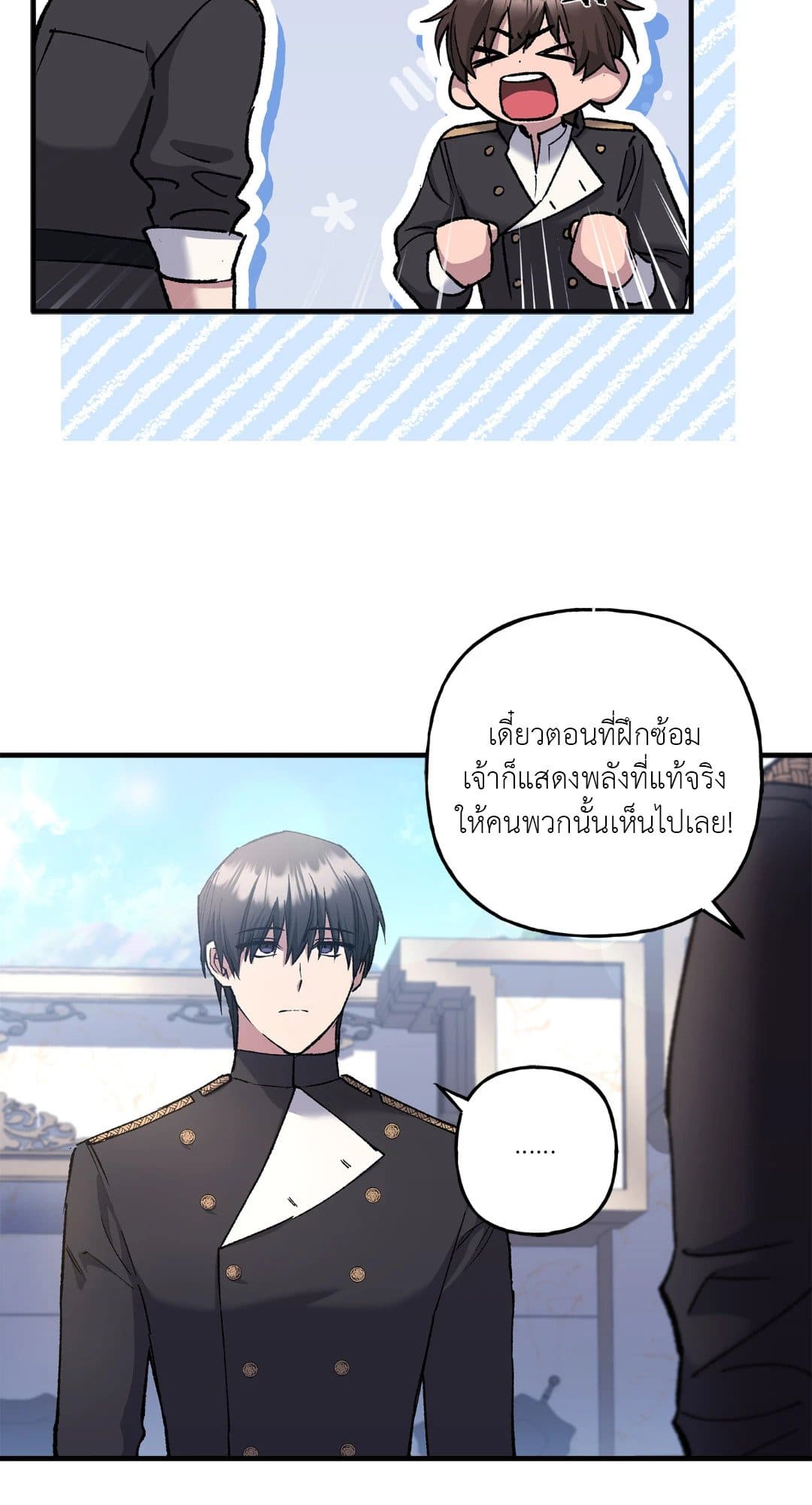 Turning ตอนที่ 913