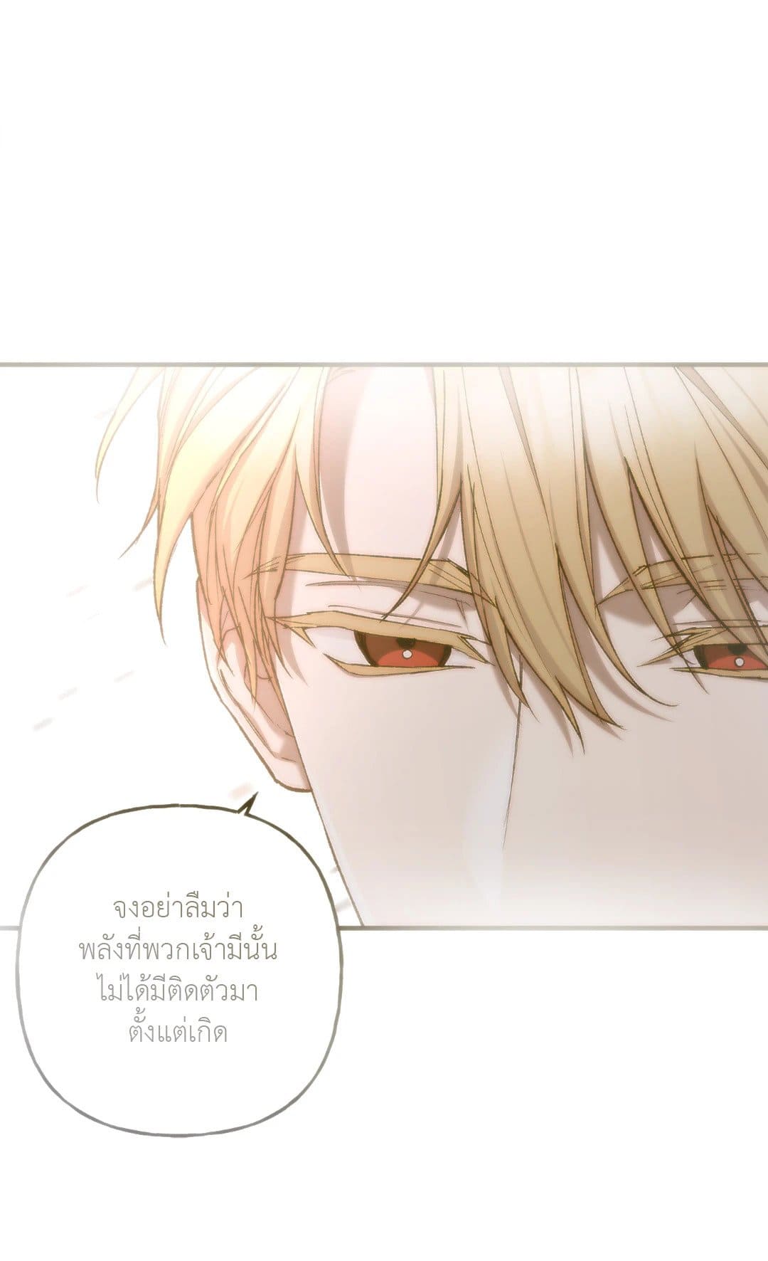 Turning ตอนที่ 914