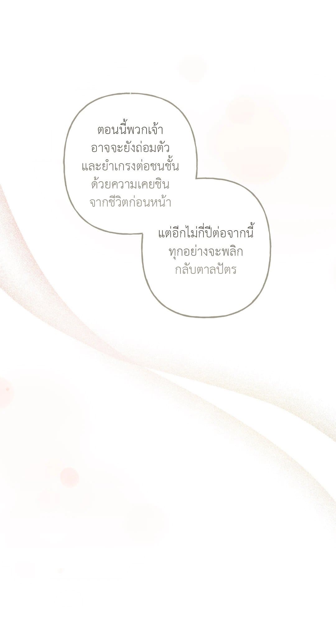 Turning ตอนที่ 915