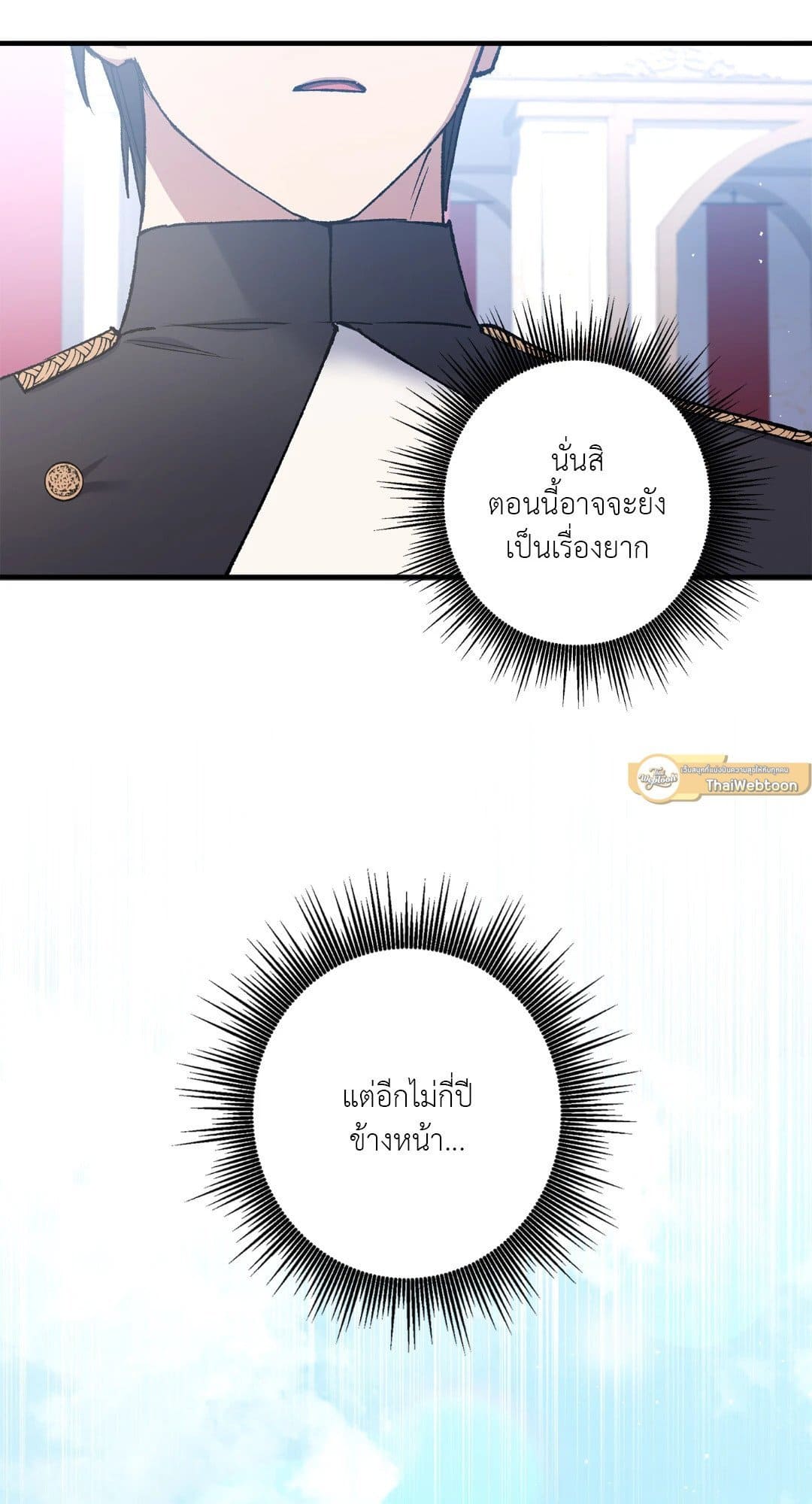 Turning ตอนที่ 916