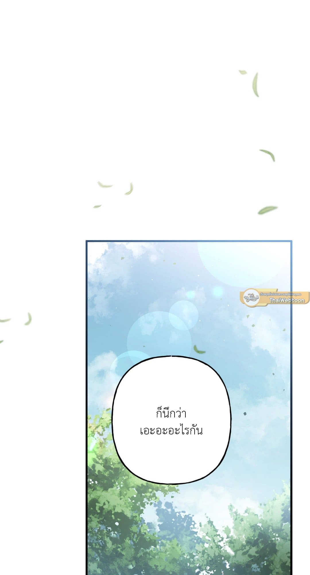 Turning ตอนที่ 918