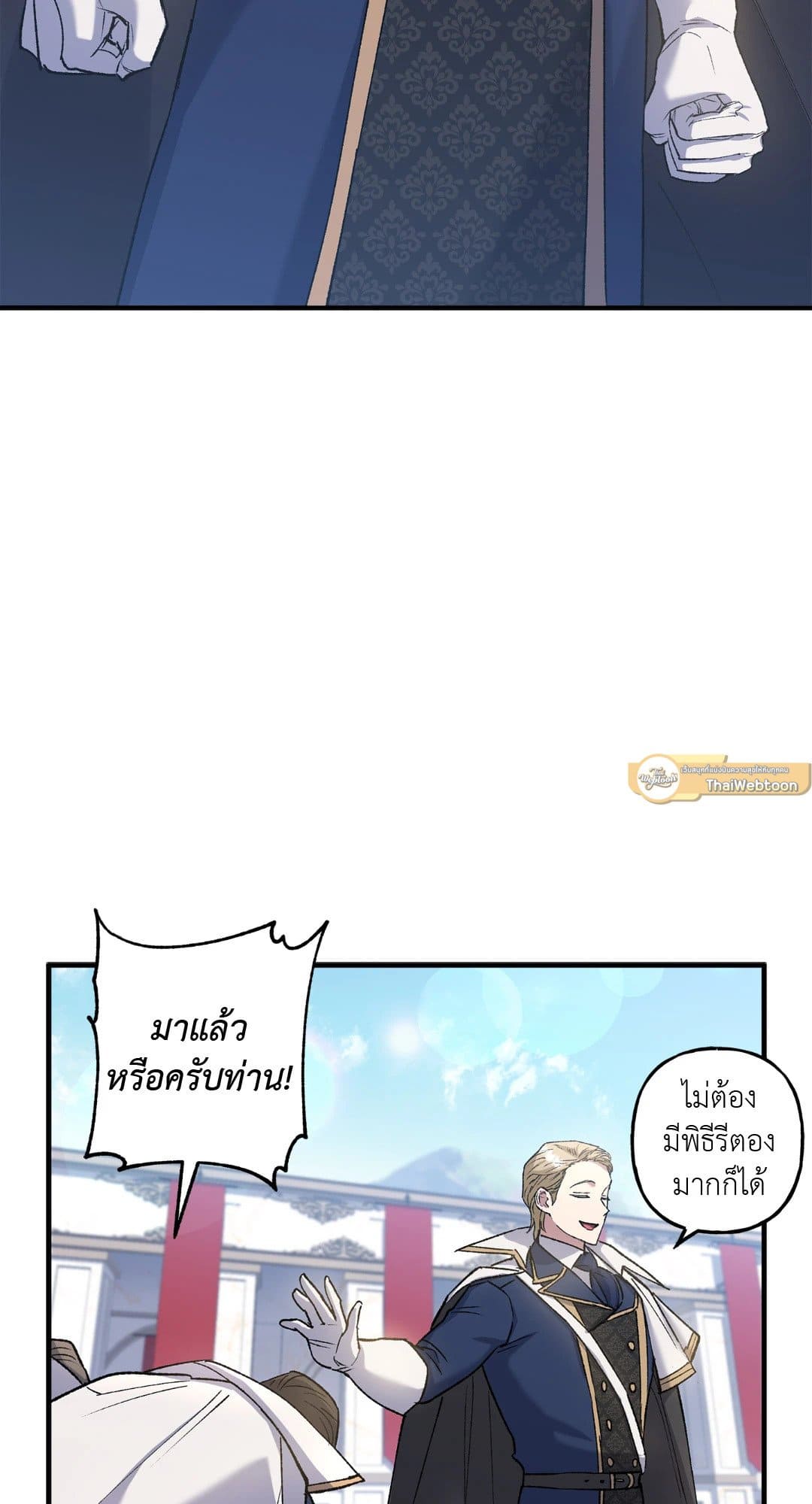 Turning ตอนที่ 922