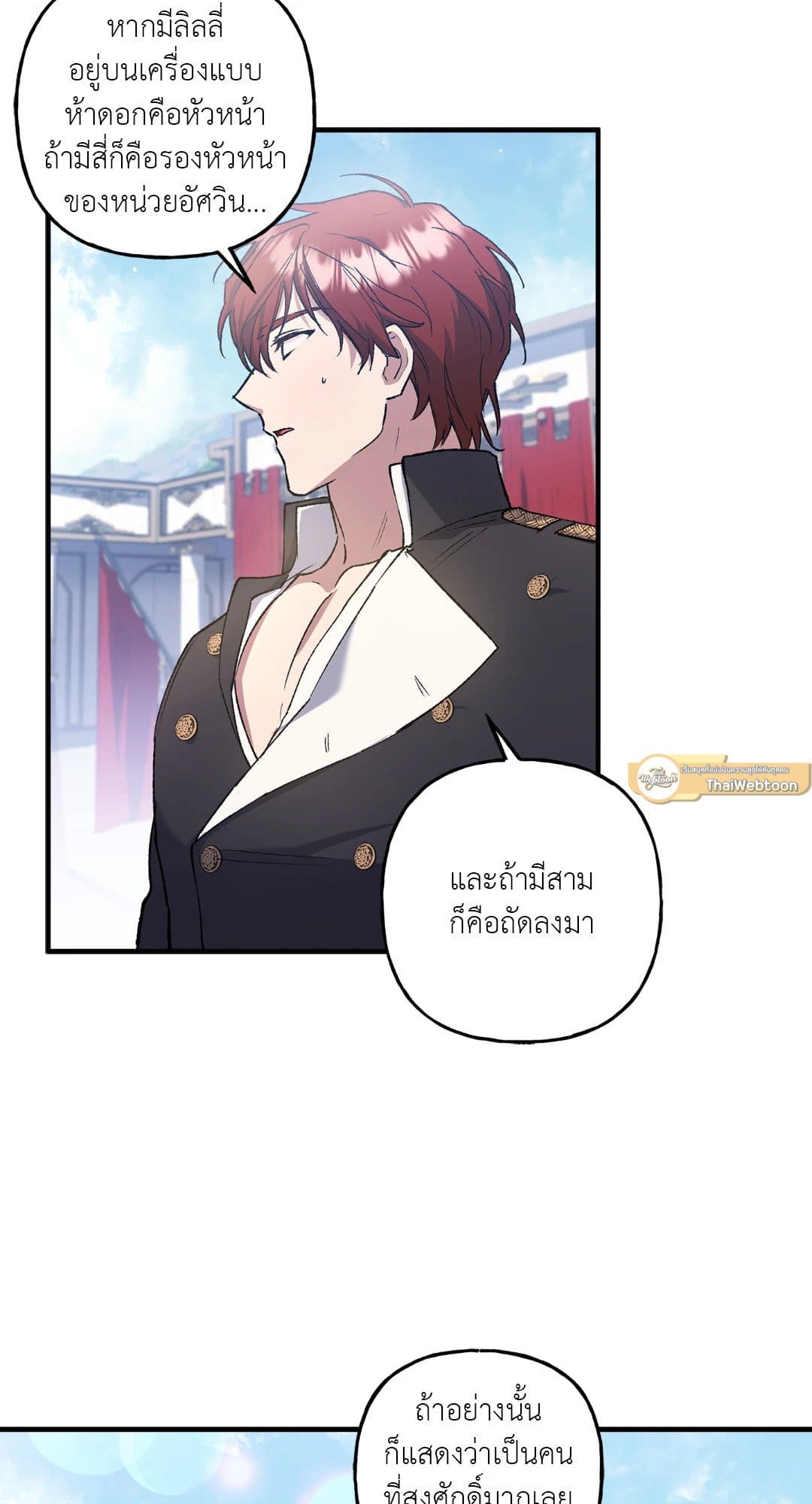 Turning ตอนที่ 926