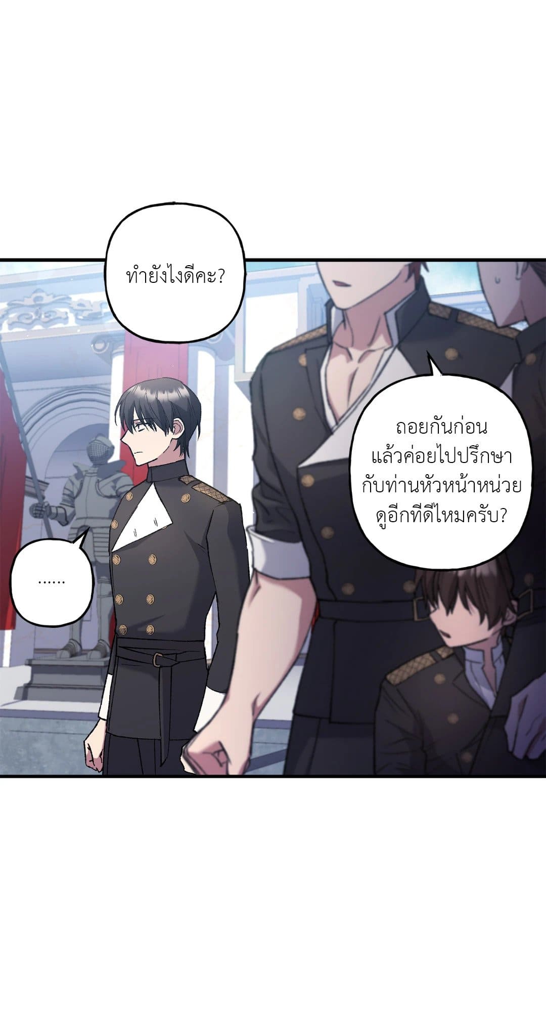 Turning ตอนที่ 931