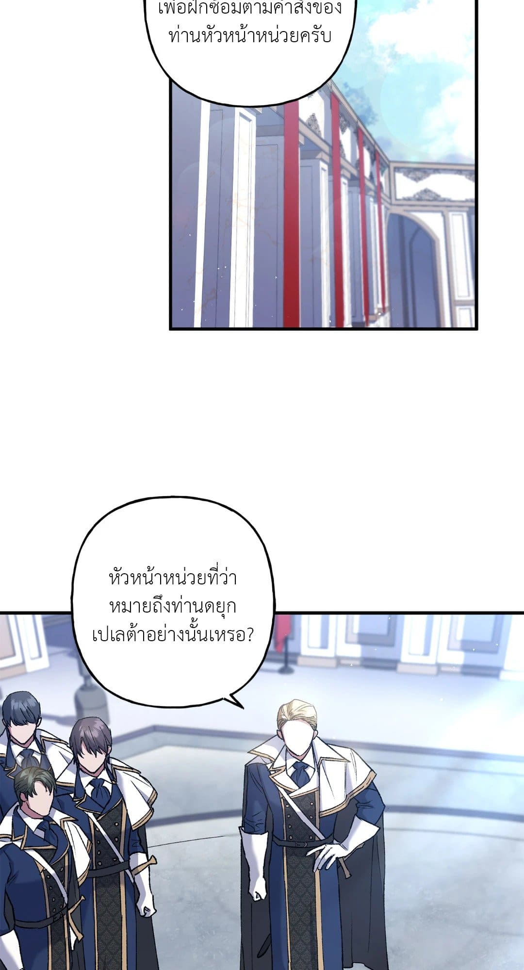 Turning ตอนที่ 933