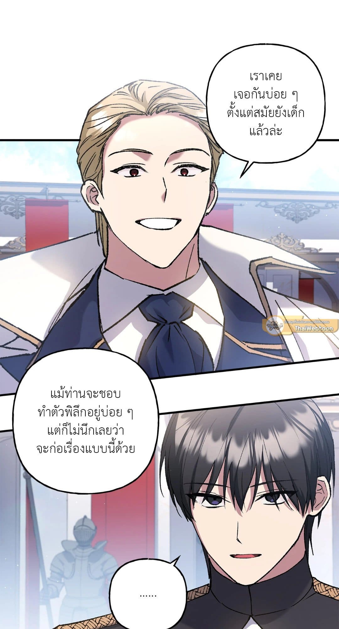 Turning ตอนที่ 936