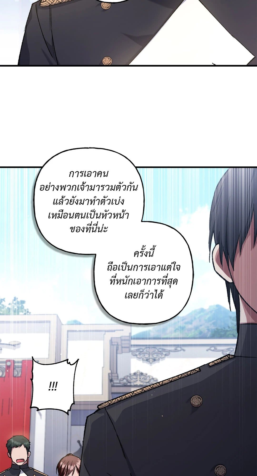 Turning ตอนที่ 937