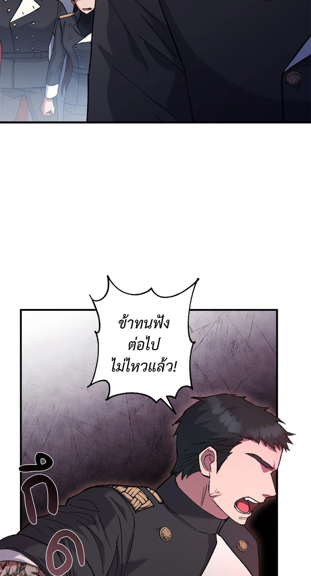 Turning ตอนที่ 938