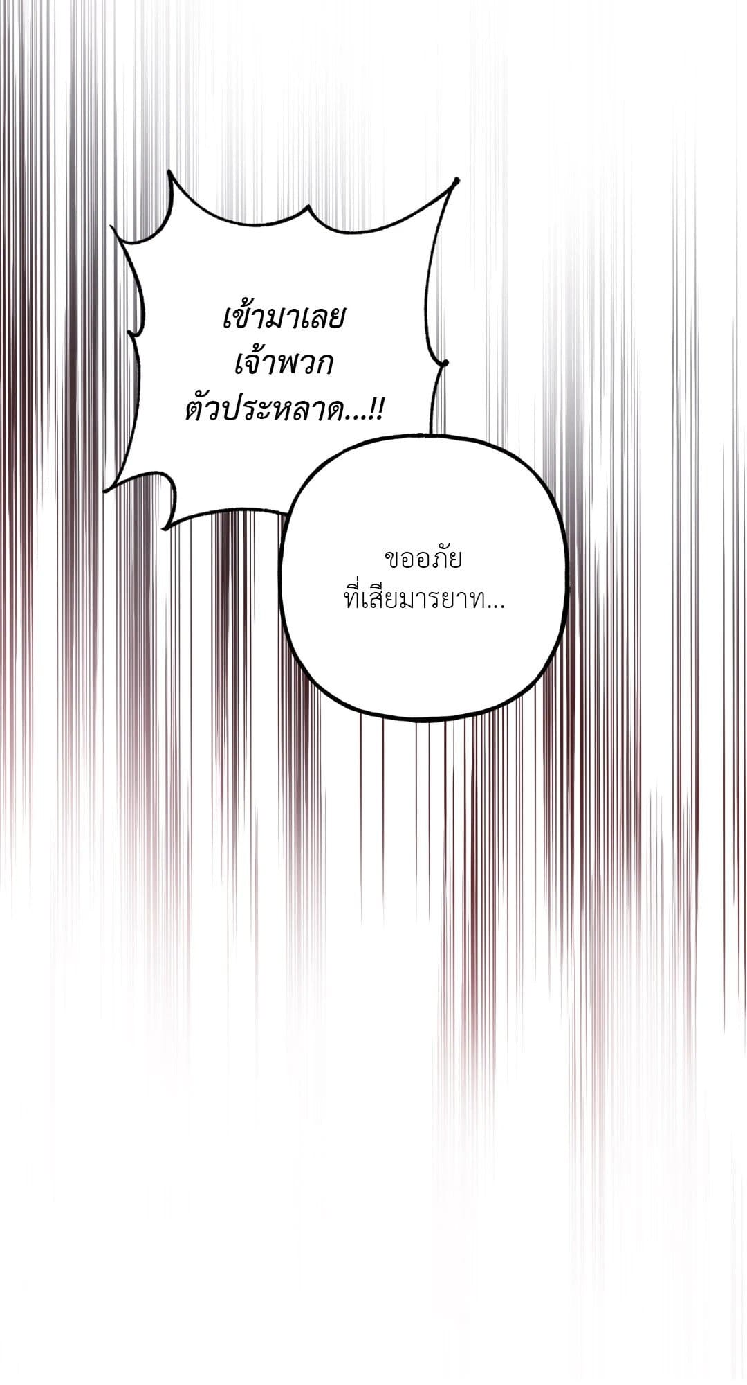 Turning ตอนที่ 941