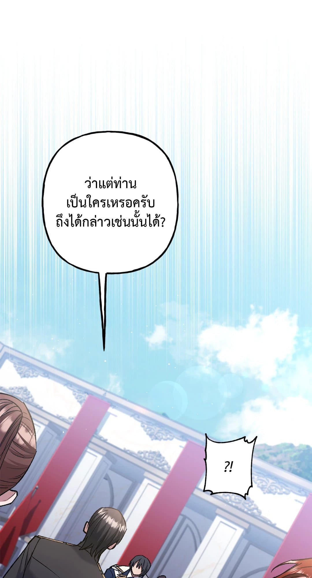 Turning ตอนที่ 942