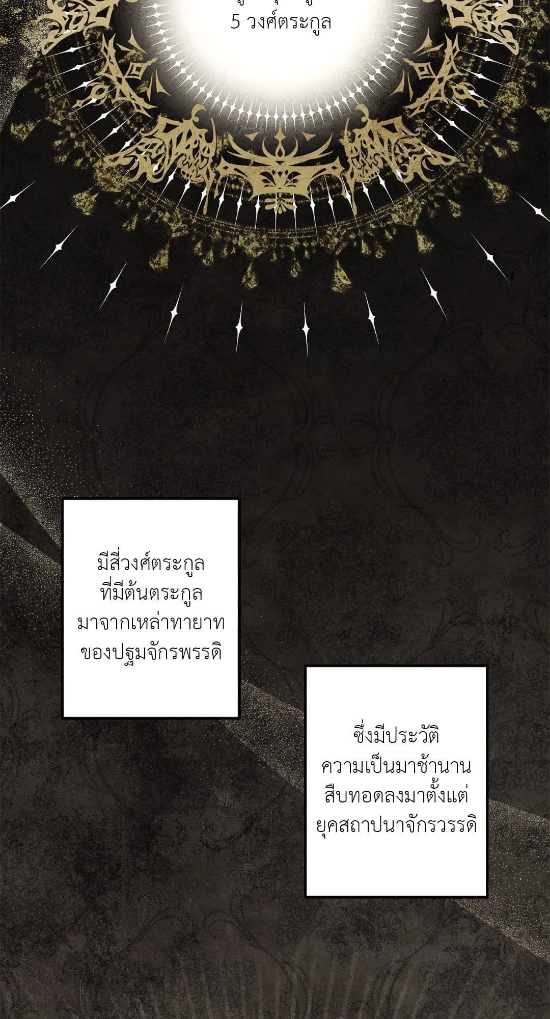 Turning ตอนที่ 951