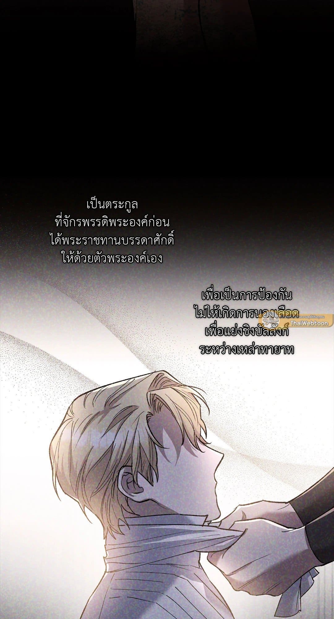 Turning ตอนที่ 957