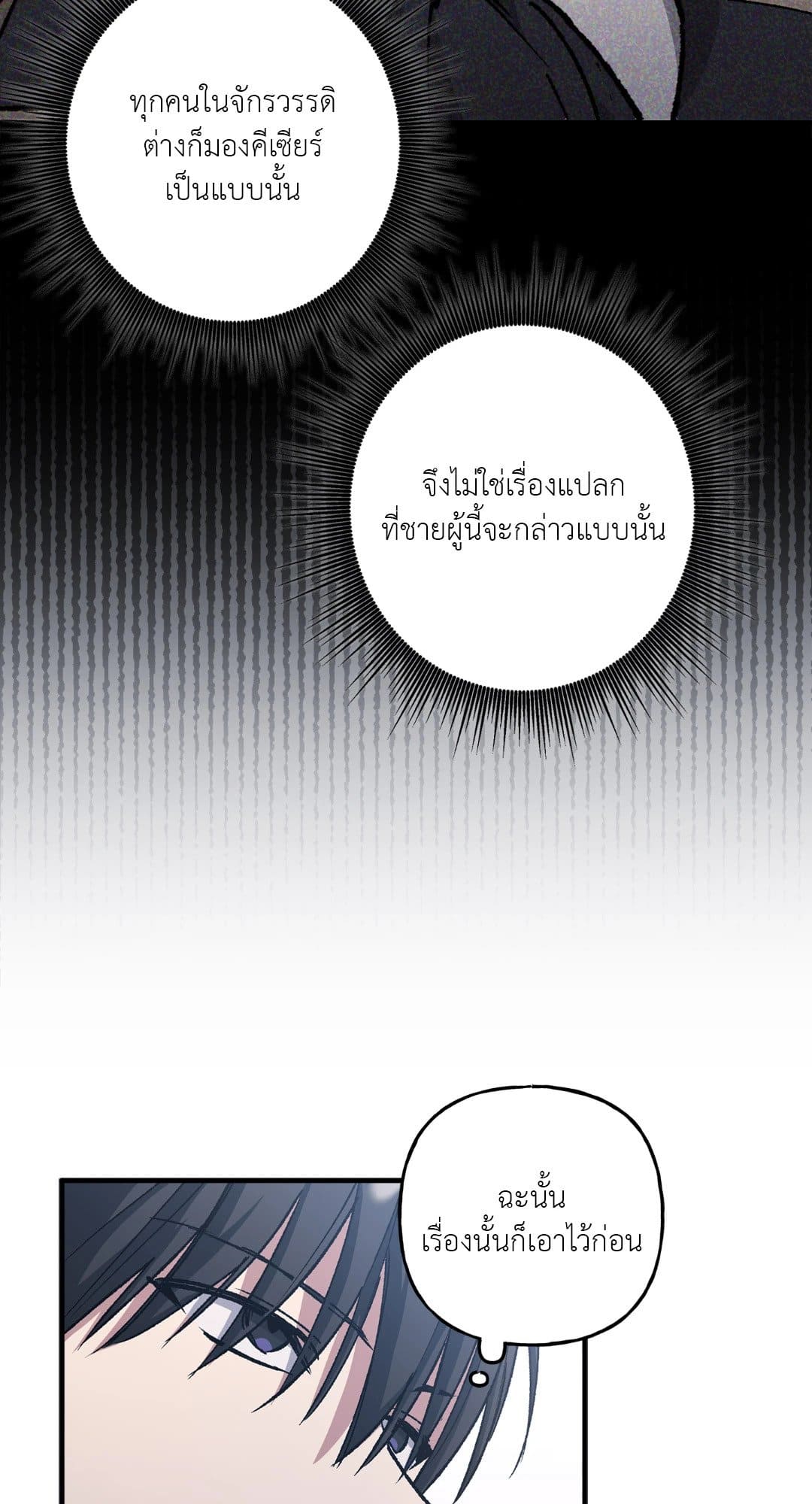 Turning ตอนที่ 966