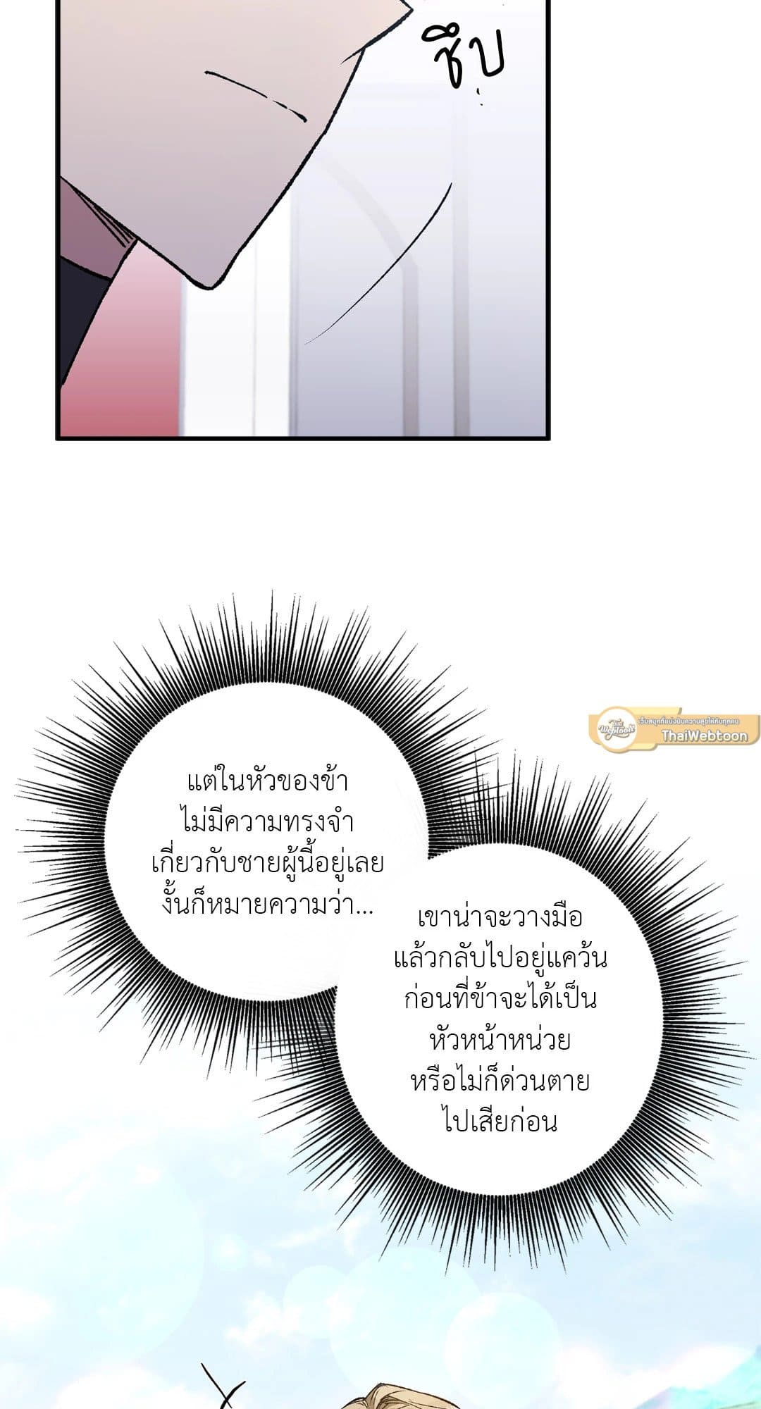 Turning ตอนที่ 967