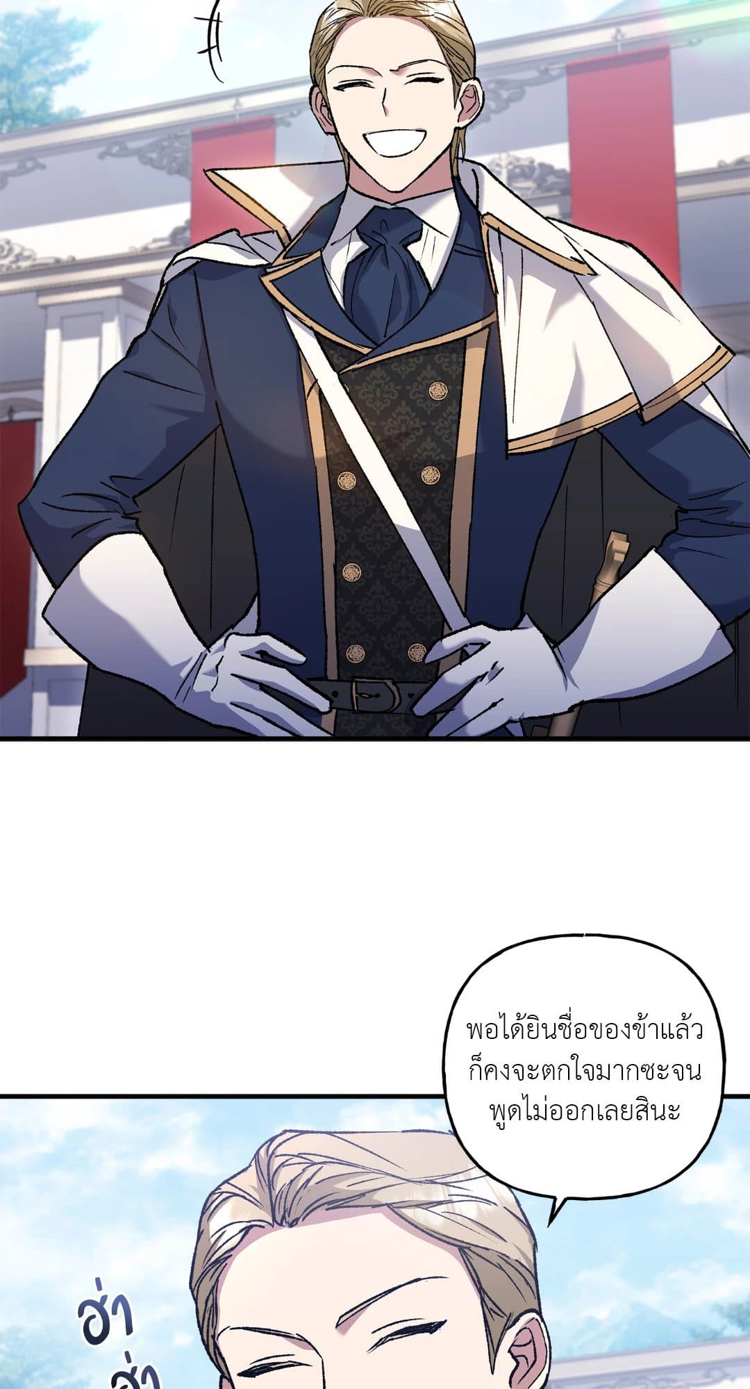 Turning ตอนที่ 968