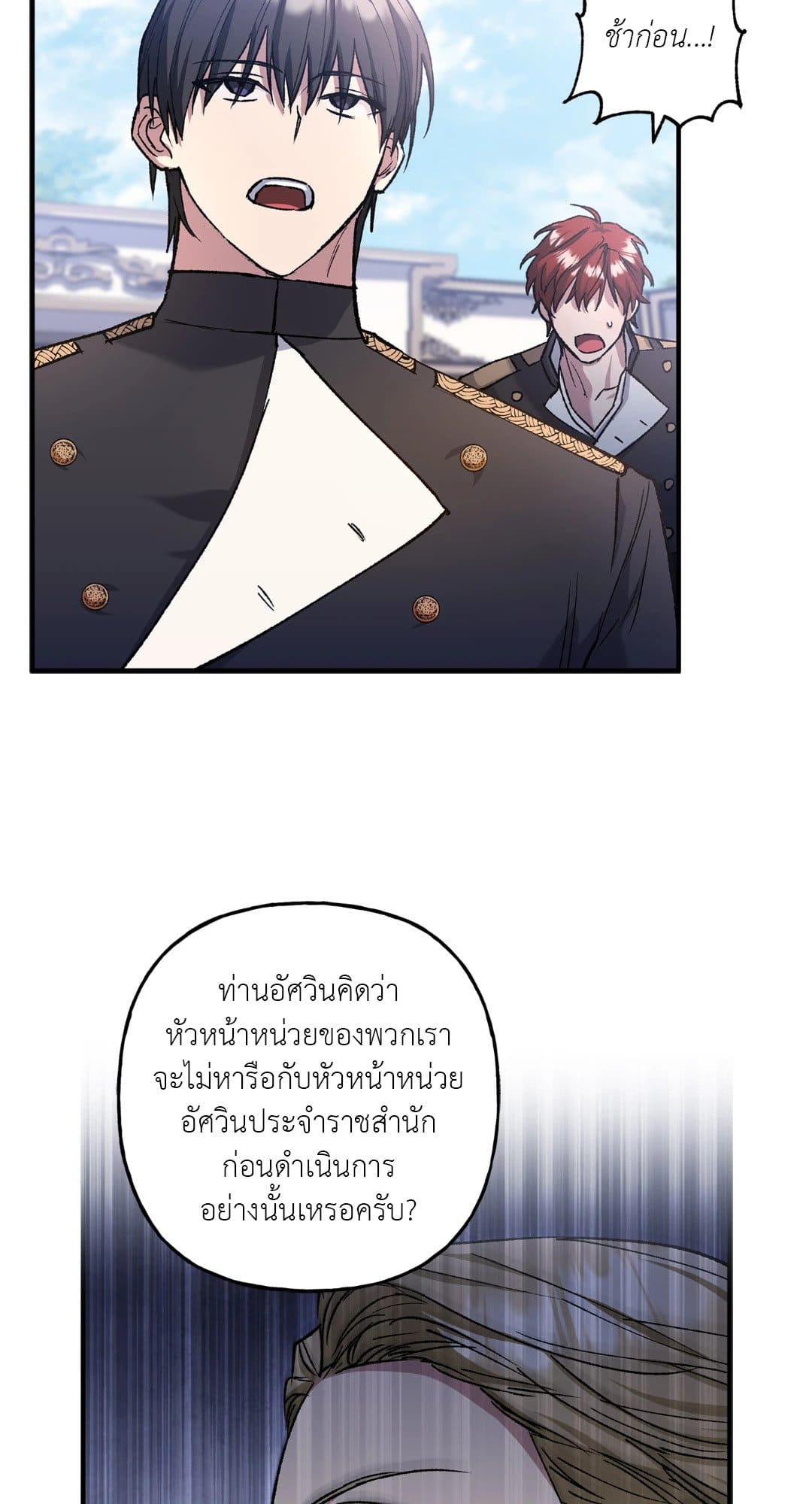 Turning ตอนที่ 973