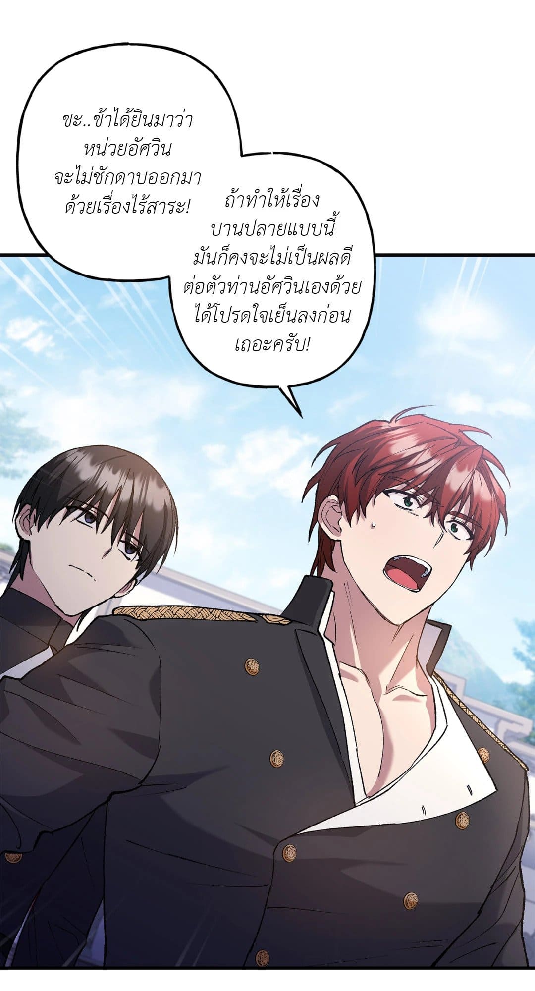 Turning ตอนที่ 977