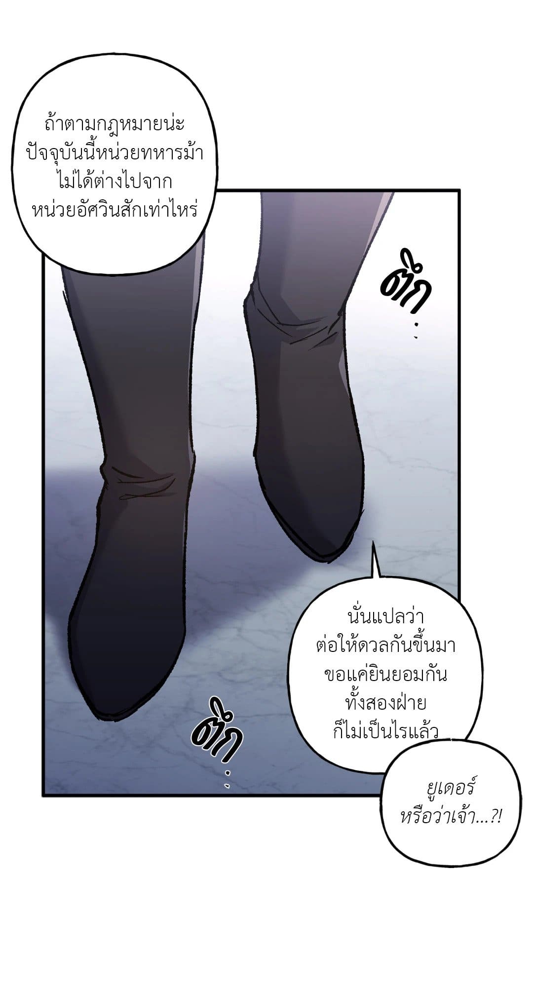 Turning ตอนที่ 979