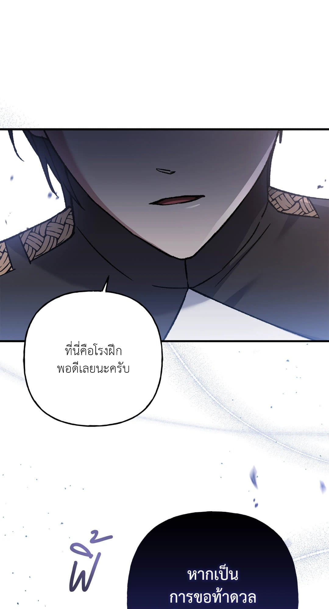 Turning ตอนที่ 980