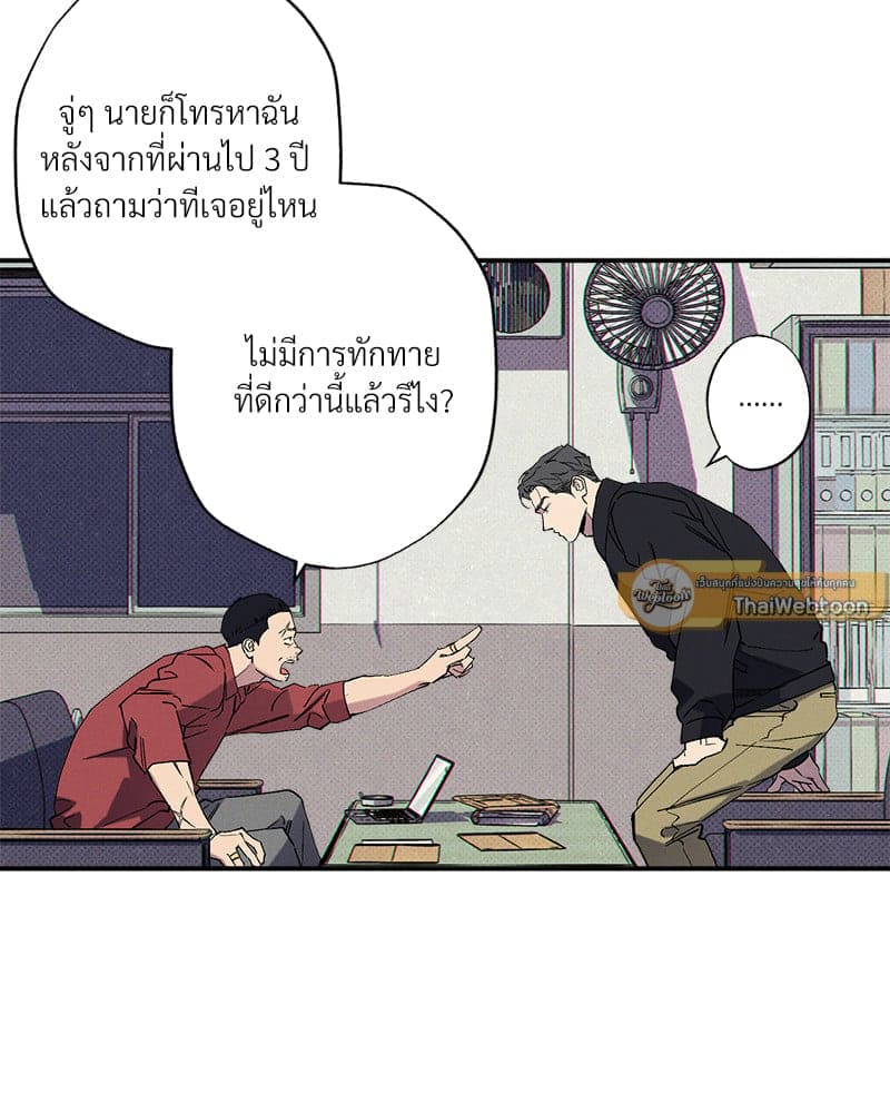 WET SAND ตอนที่ 4609