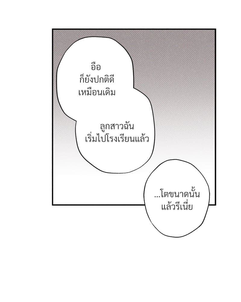 WET SAND ตอนที่ 4611