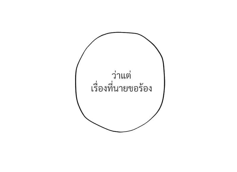 WET SAND ตอนที่ 4612