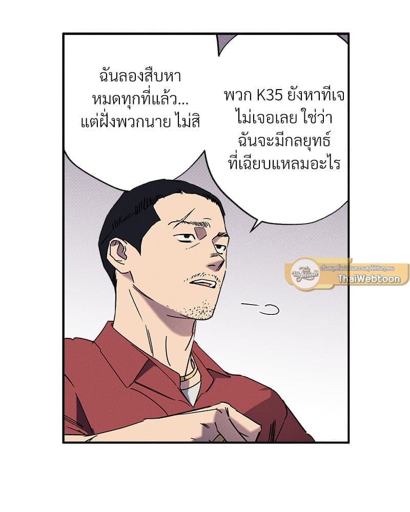 WET SAND ตอนที่ 4613