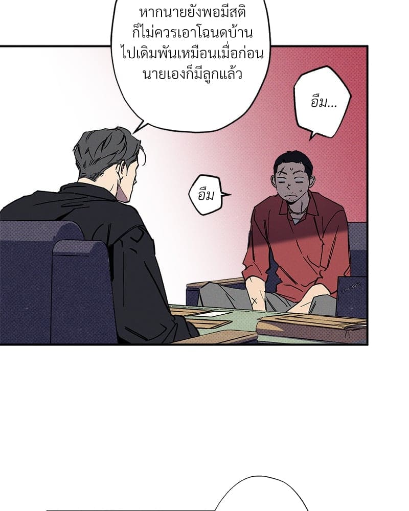 WET SAND ตอนที่ 4621