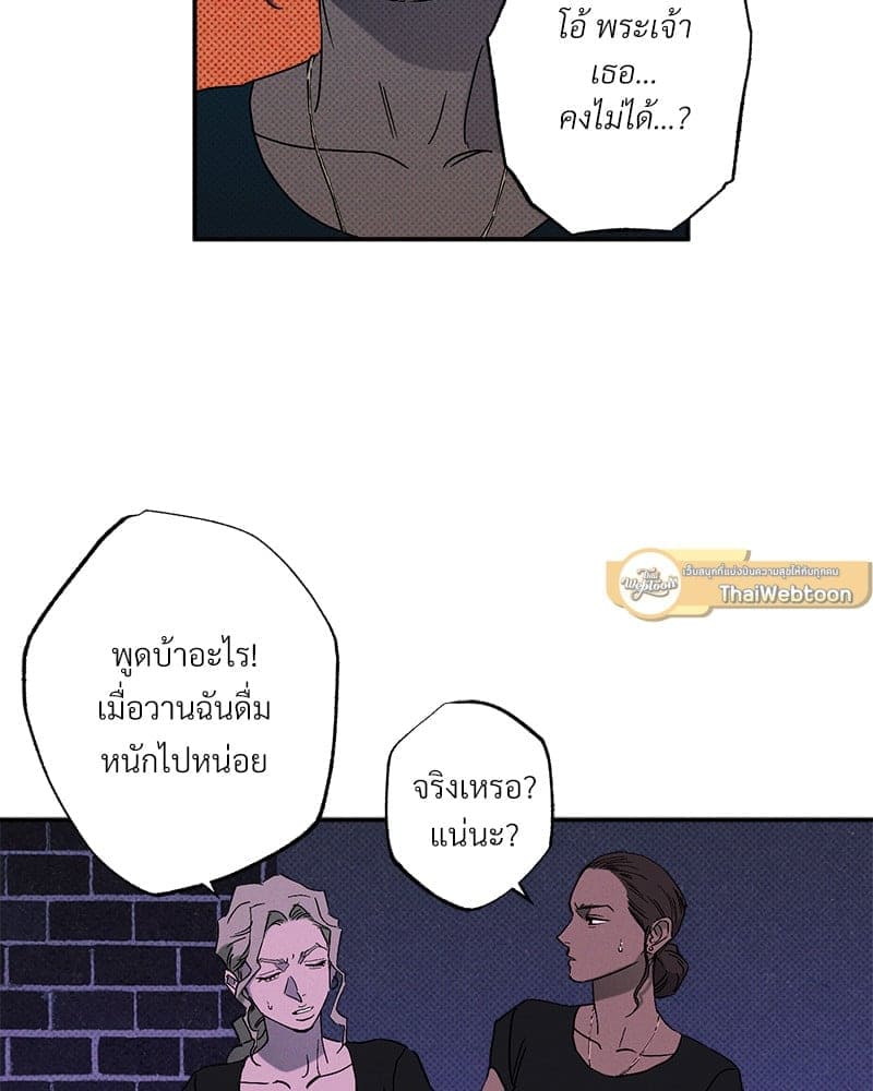 WET SAND ตอนที่ 4642