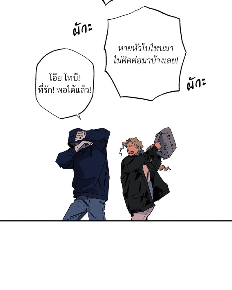 WET SAND ตอนที่ 4656