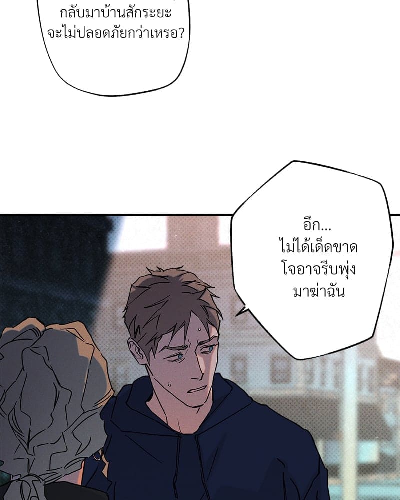 WET SAND ตอนที่ 4663