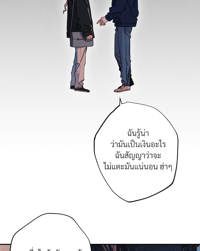 WET SAND ตอนที่ 4665