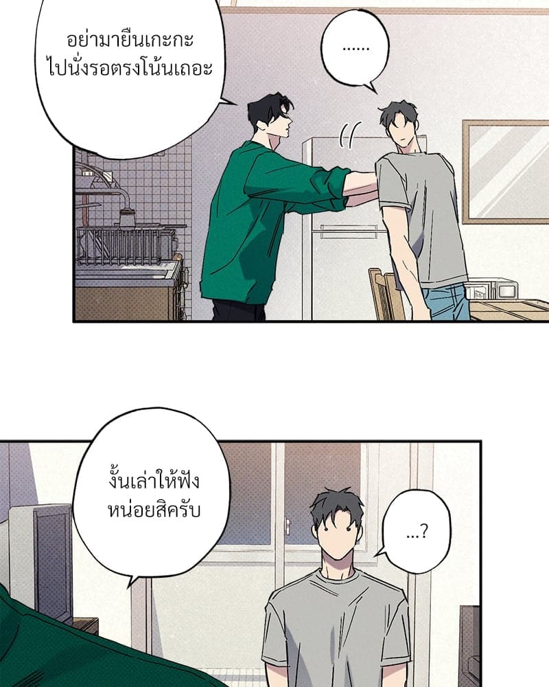 WET SAND ตอนที่ 4678