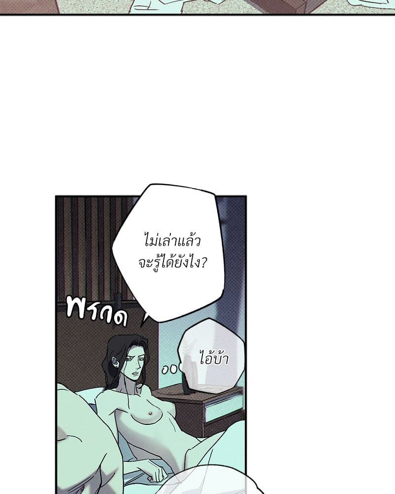 WET SAND ตอนที่ 47097