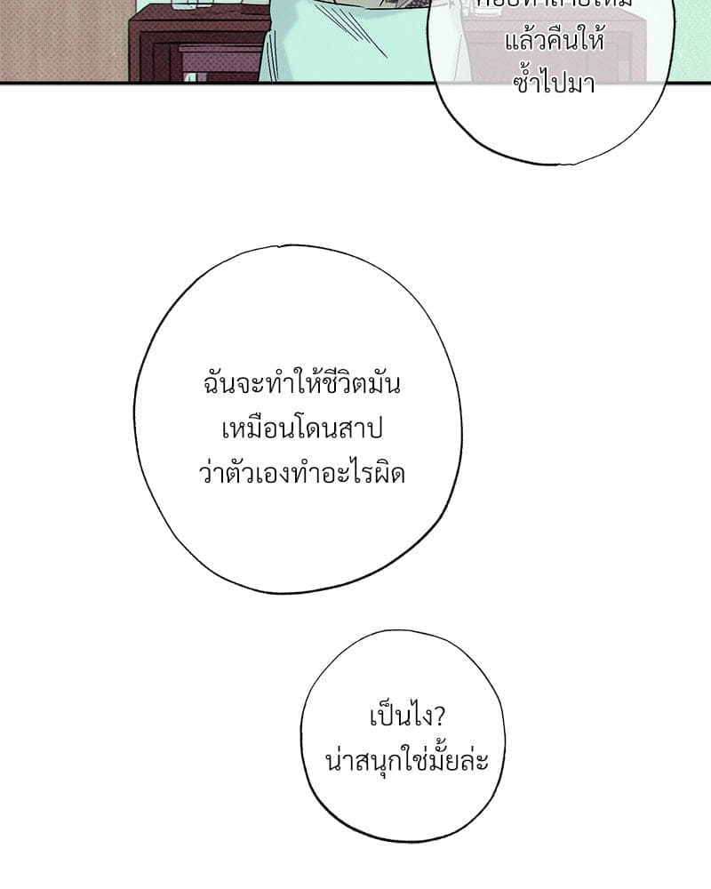 WET SAND ตอนที่ 47102